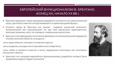 Психология как самостоятельная наука оформилась