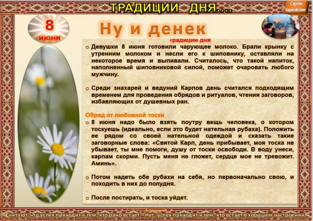8 сентября приметы и поверья. 8 сентября приметы и поверья