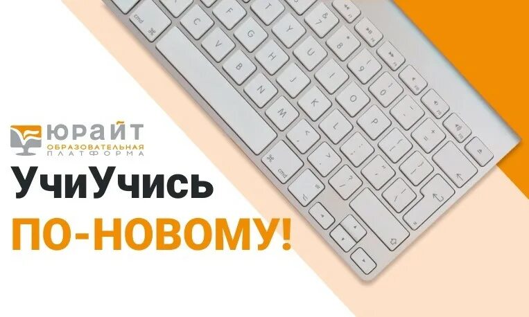 3 https urait ru. ЭБС Юрайт. Urait картинка. Urait.ru. Urait.