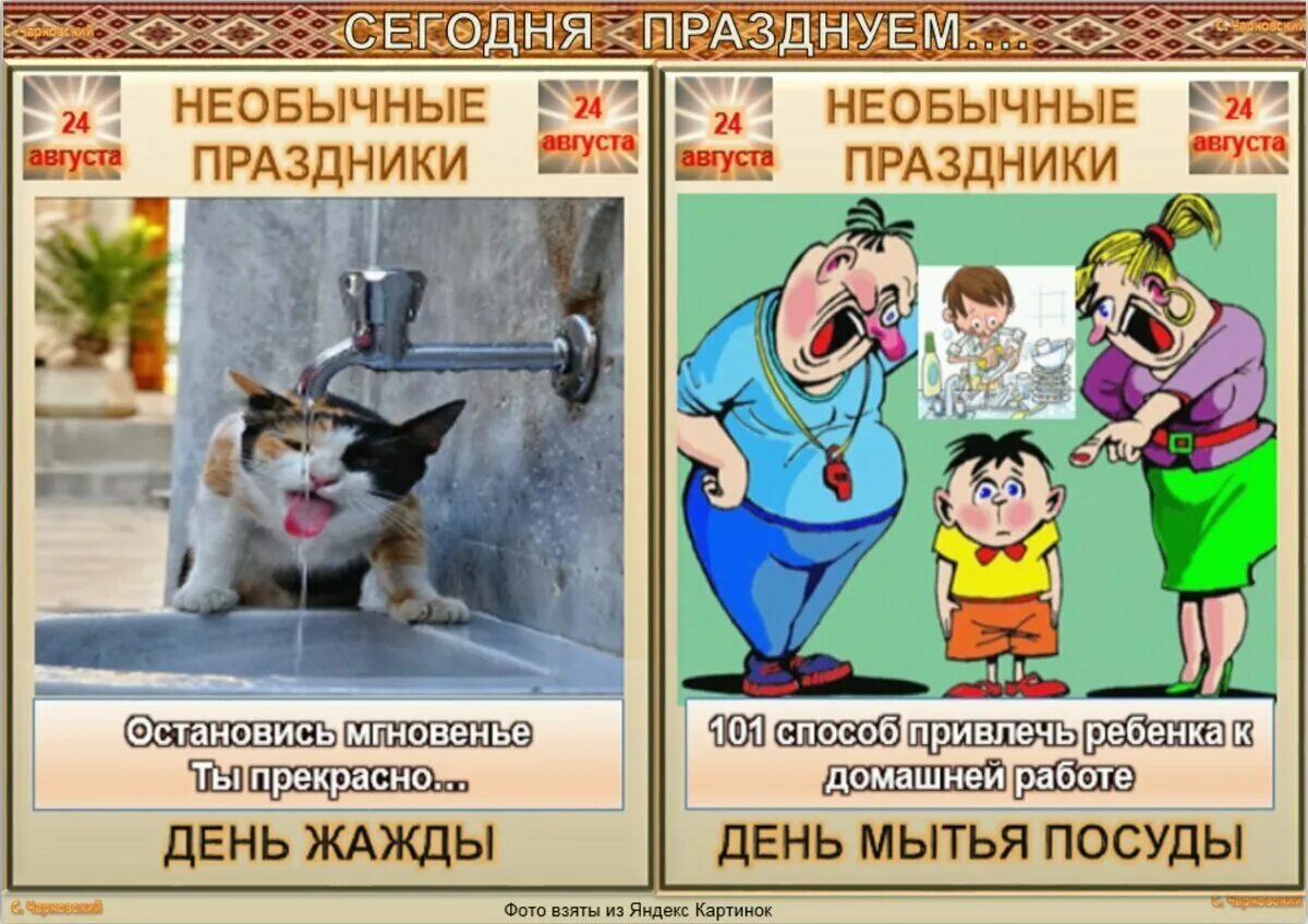Какой сегодня шуточный праздник. Шуточные праздники. необычные и смешные праздники. все праздники смешные. праздник прикол.