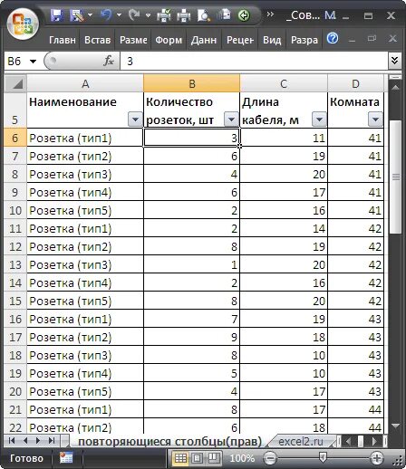 Таблица эксель приход расход. Таблица в эксель для учета прихода и расхода. Таблица для учета прихода товара готовая в excel. Образец таблицы в excel приход расход. Приход приходов формулы