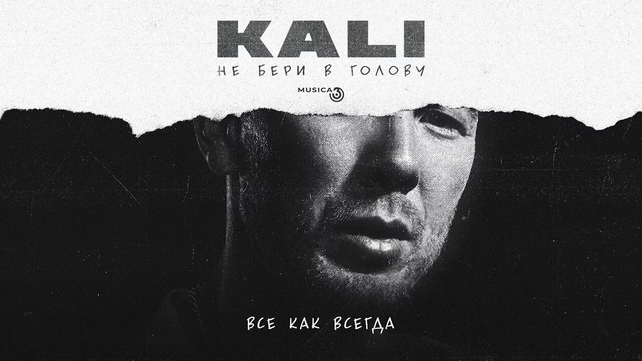 Скриптонит я тебя знаю. Cali рэпер. райда певец скриптонит. правил нет kali feat. gruppa skryptonite, maqlao. скриптонит правил нет.
