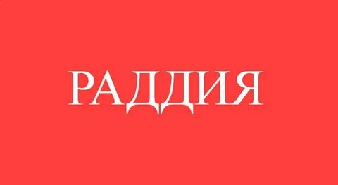 Бизда