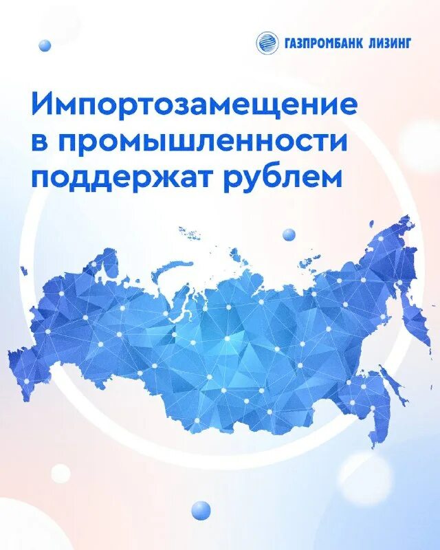 газпромбанк лизинг