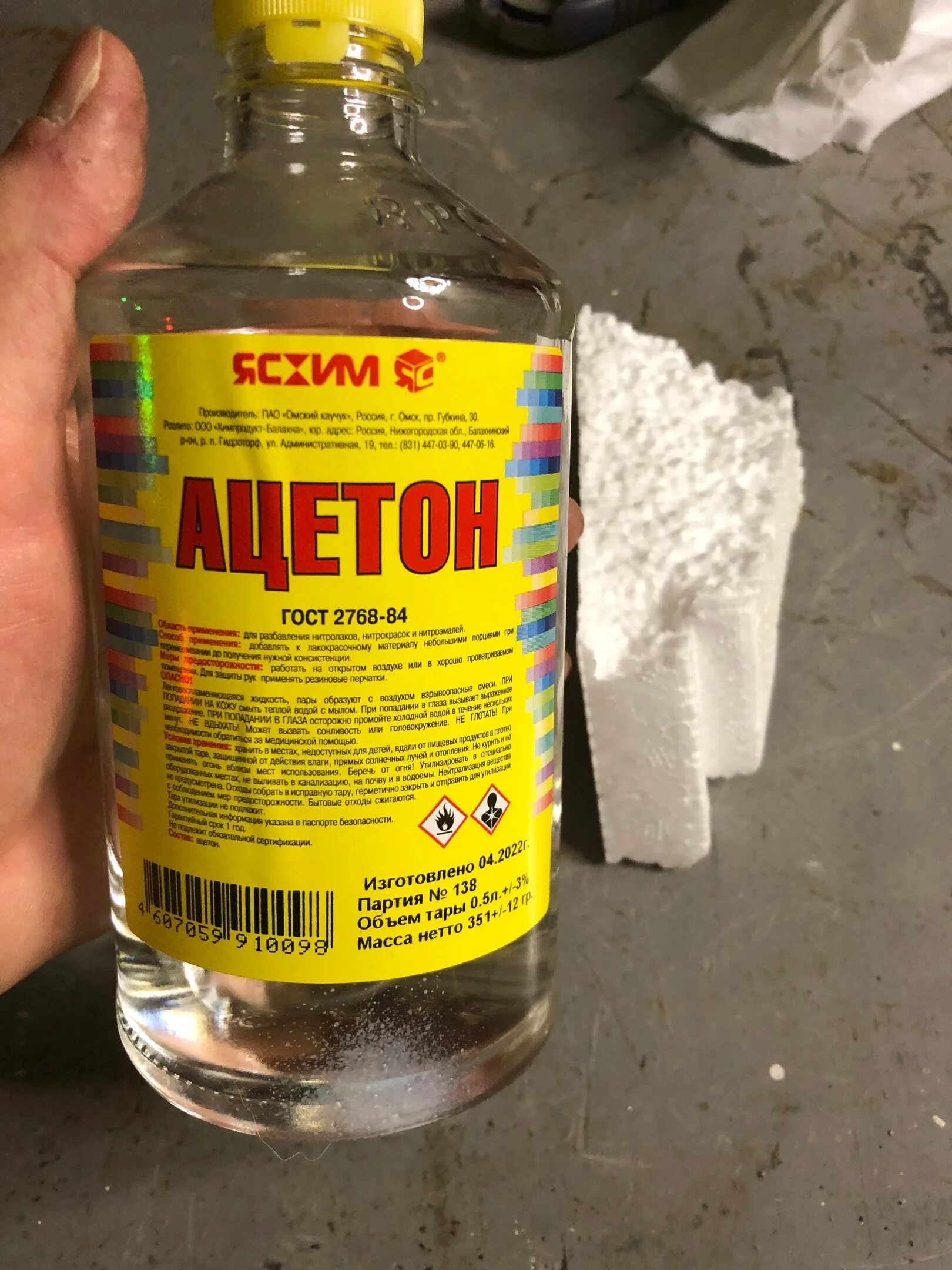 Чем растворить пенопласт чтобы получить клей. Клей из ацетона и пенопласта. клей из пенопласта и растворителя. ацетон и пенопласт. клей из пенопласта и ацетона своими руками.