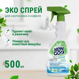 Эко спрей