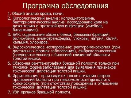 Рак кишки анализы