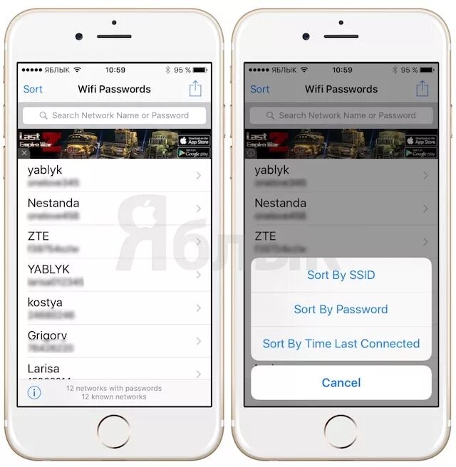 Сохраненные пароли iphone. Как узнать пароль вай фай на телефоне айфон. Как найти сохраненные пароли на айфоне.