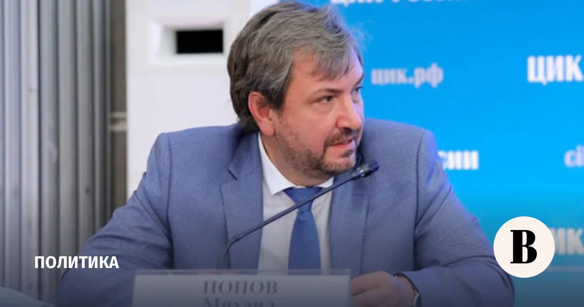 Цик. Центральная избирательная комиссия логотип. Фци при цик. Сокольчук александр юрьевич фци. Федеральный центр информатизации при цик россии.