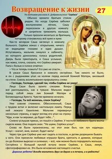 Сережа спас