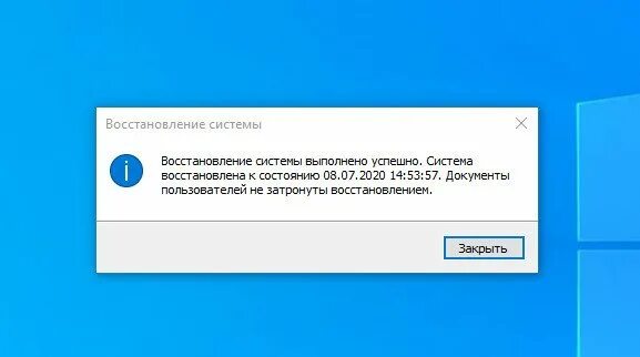 Долго восстанавливается система