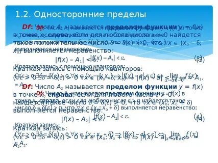 Общий предел это