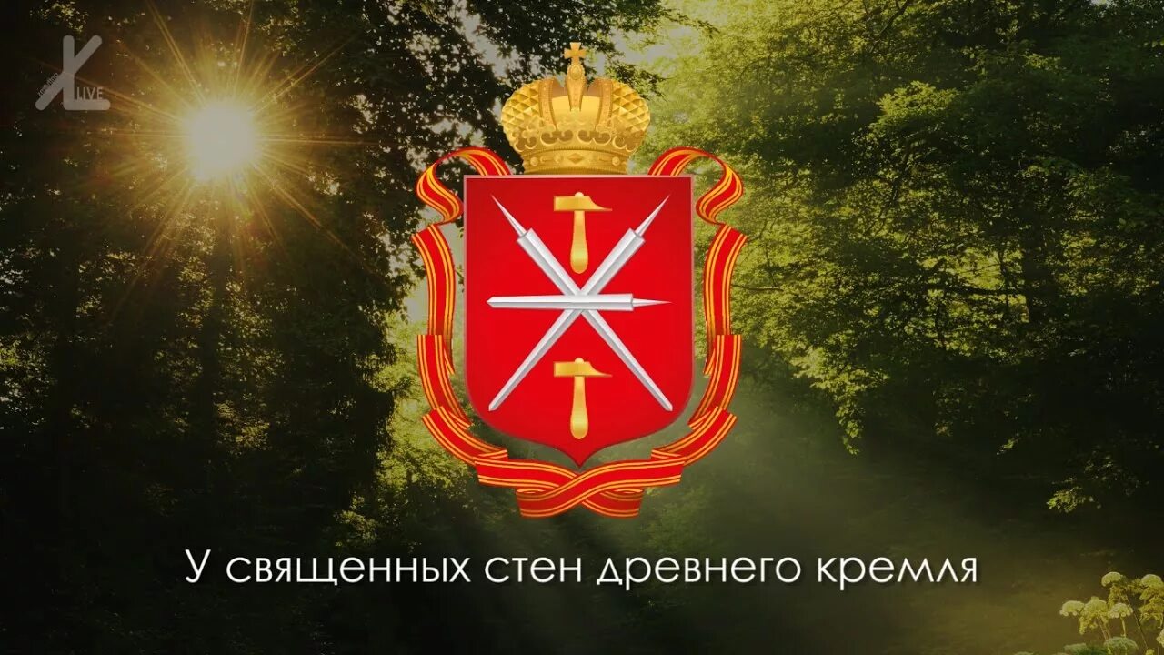 Тула земля моя текст