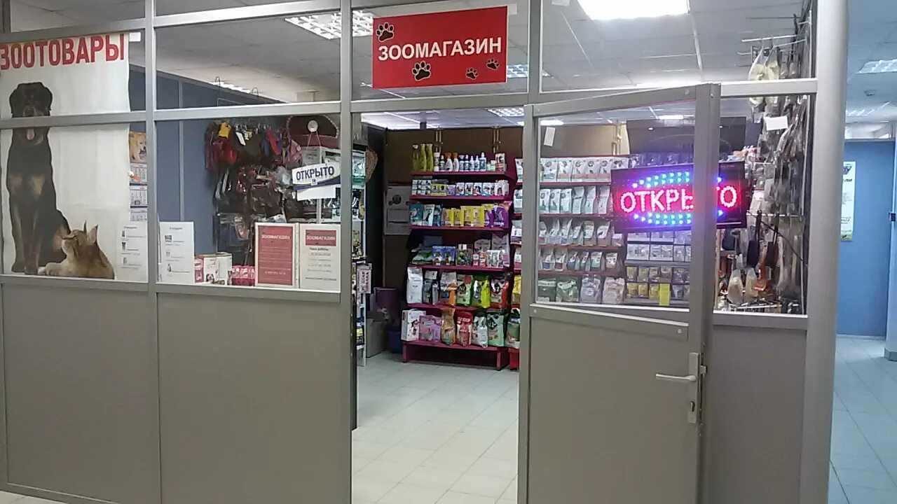 Котлас адмирал зоомагазин. Зоомагазин мир животных, магадан. Зоомагазин на шумяцкого 5. Животный мир красноярск зоомагазин. Зоомагазины в москве.