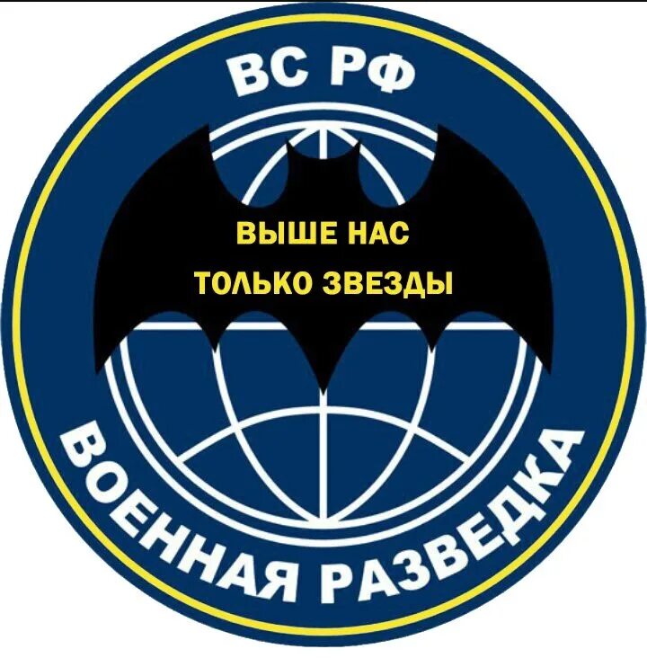 Логотип разведки. Логотип разведки