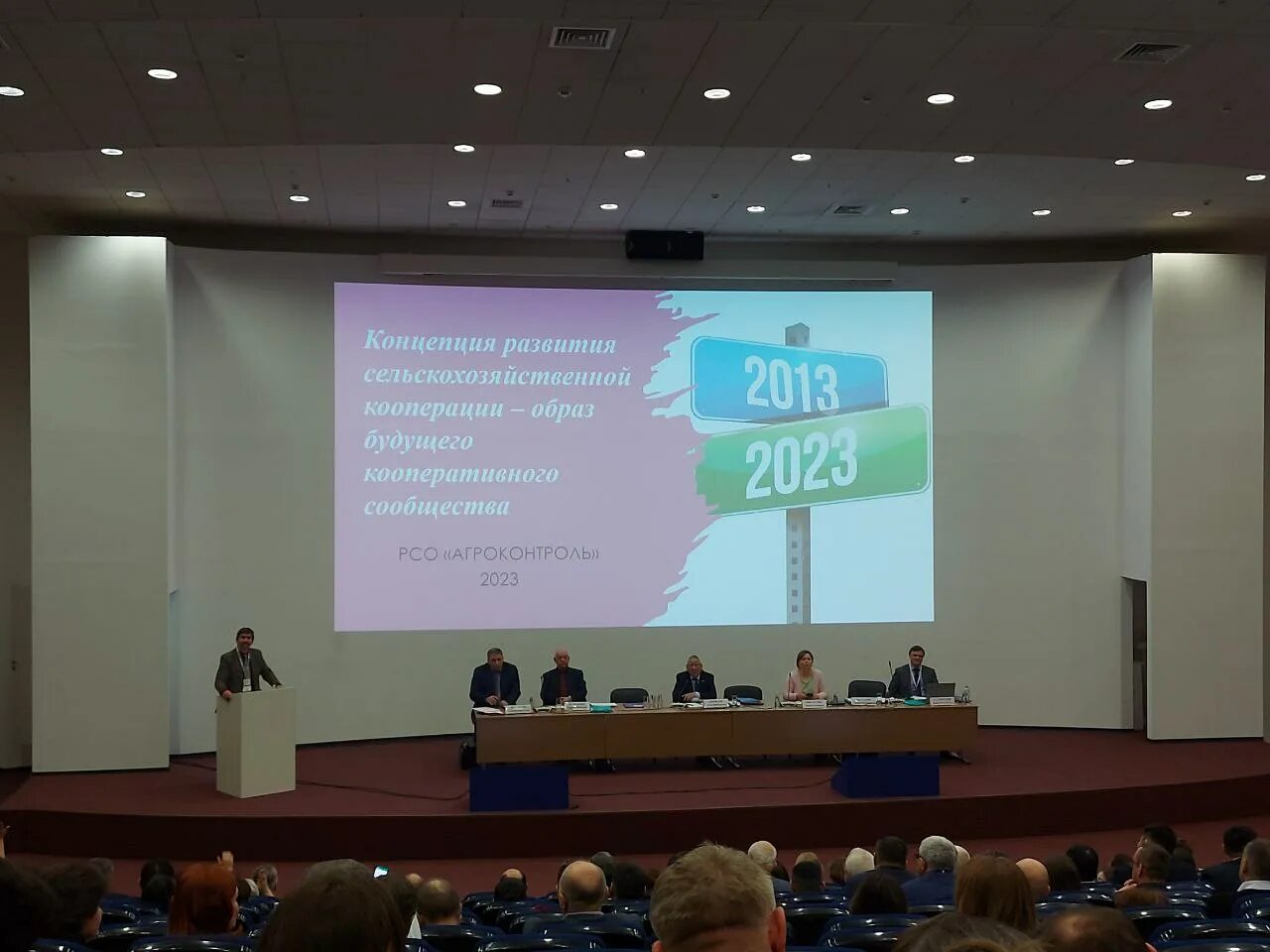 Всероссийский съезд сельскохозяйственной кооперации. Конференция сельское хозяйство. Конференция сельское хозяйство. Съезд сельскохозяйственных кооперативов. Конференция сельское хозяйство.