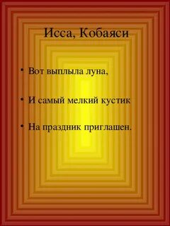 Пригласить смысл