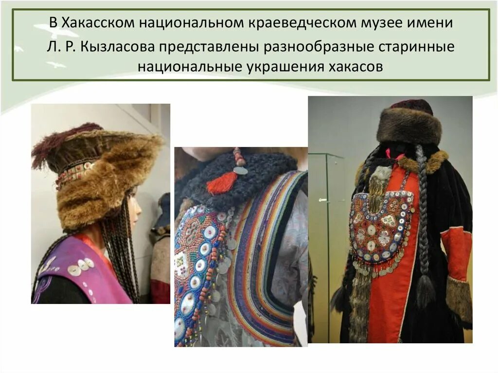 Численность хакасов в сибири