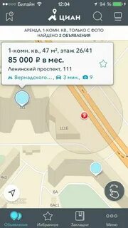 Циан карта аренда