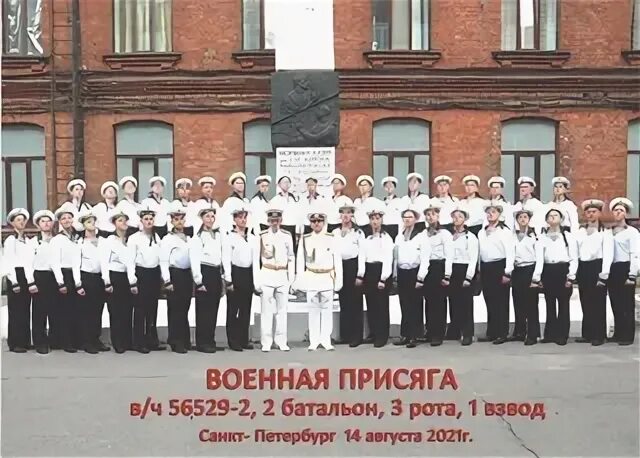 Школа 22 барс. В/Ч 70023. ВЧ 70023. Остров Васильевский Санкт-Петербург Войсковая часть 70023. В Ч 70023 адрес.