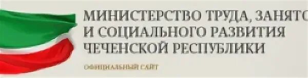 Сайт министерства труда и социального развития