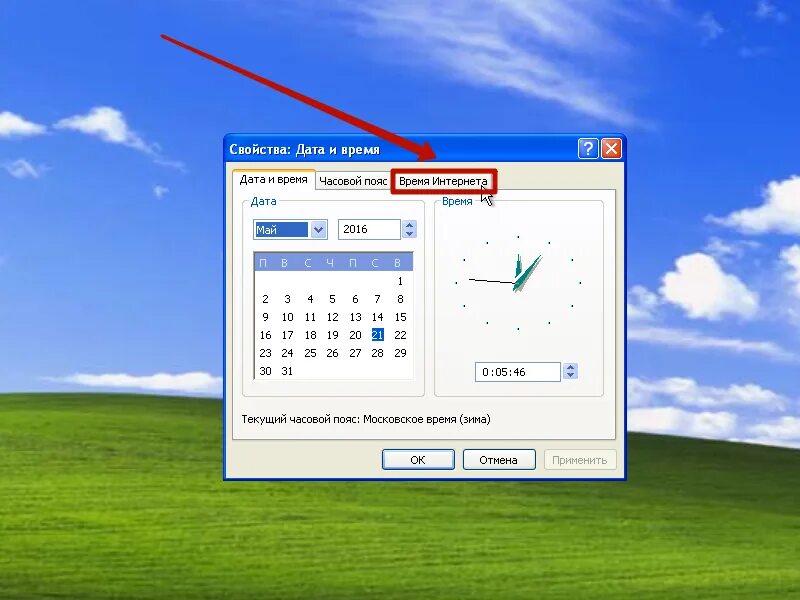 Как изменить время на экране компьютера. Windows xp дата. windows xp настройка даты и времени. изменить время и дату виндовс. виндовс xp время.