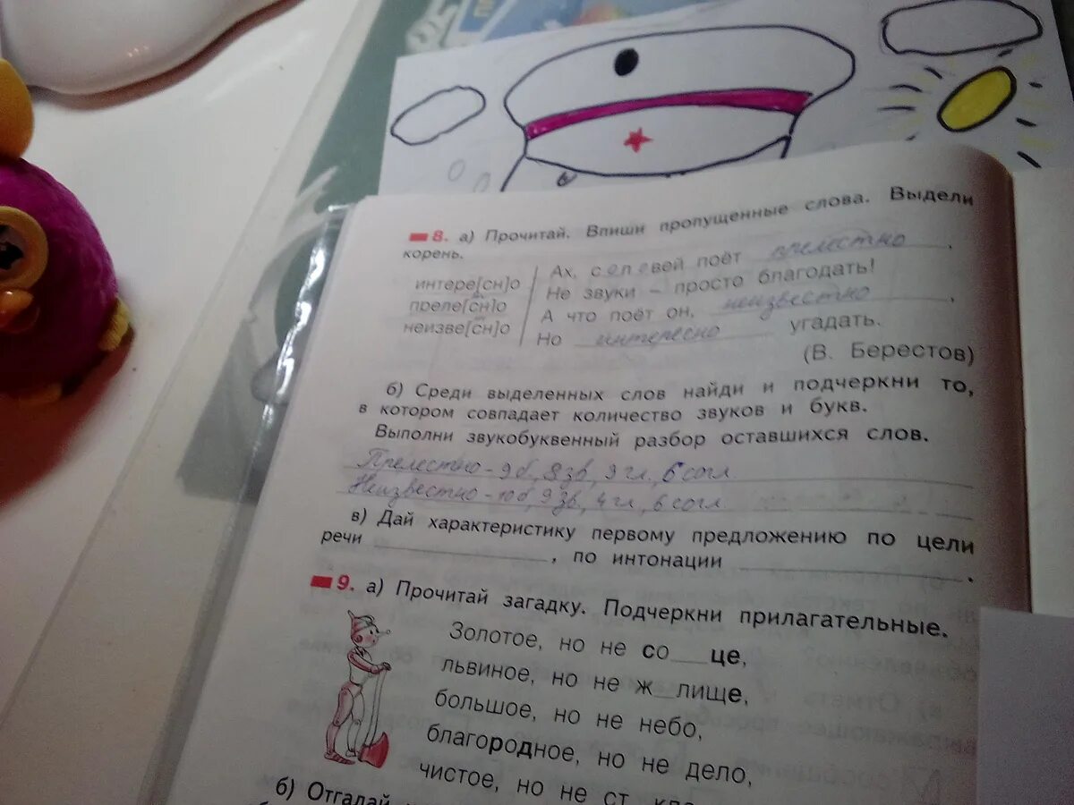 Цирке разбор под цифрой 1