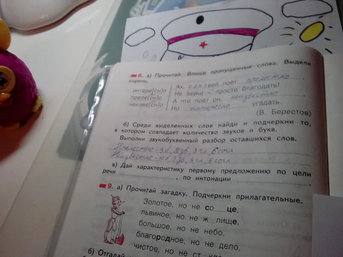 Калач звуко буквенный анализ. Звукобуквенный анализ слова Калач. Звуко-буквенный анализ слова Калач. Разбор звуко буквенный разбор слова.