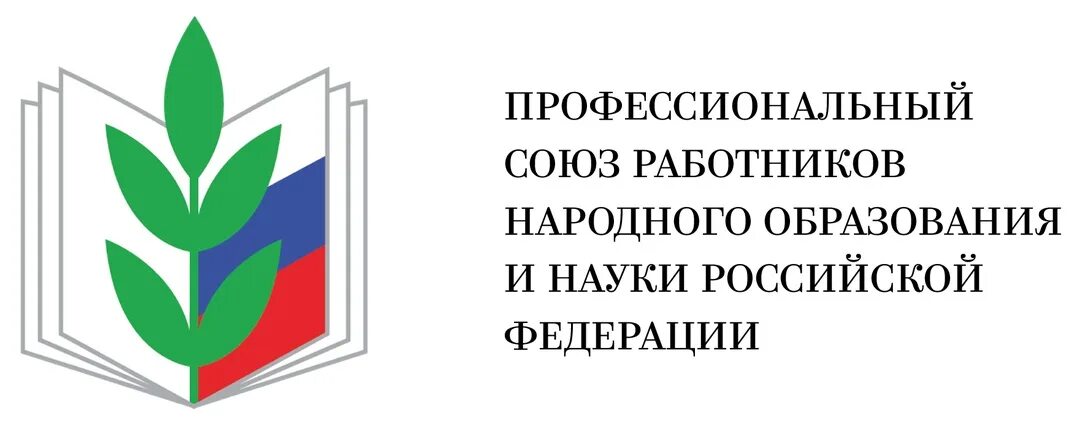 Эмблема профсоюза работников народного образования и науки РФ. Профсоюз работников образования г Чебоксары. Логотип профсоюза образования. Профсоюз образования Чебоксары. Сайт обком профсоюзов работников образования