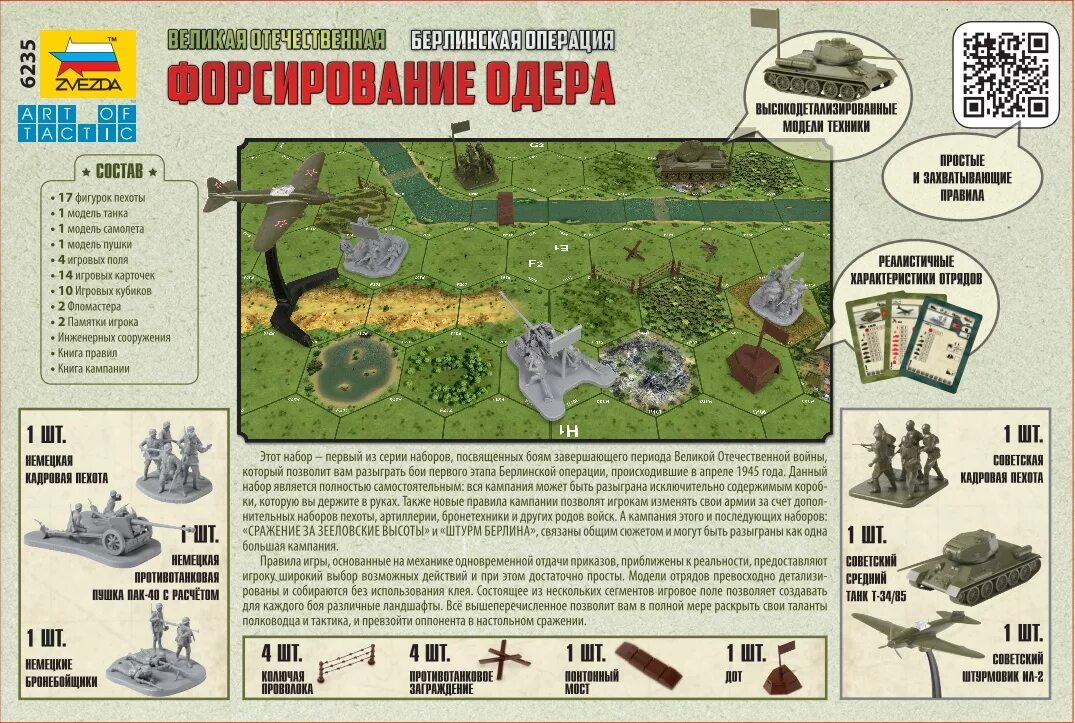 Форсирование игры. Форсирование днепра плоты. Форсирование водных преград сирия. Питер деннис. Форсирование игры.