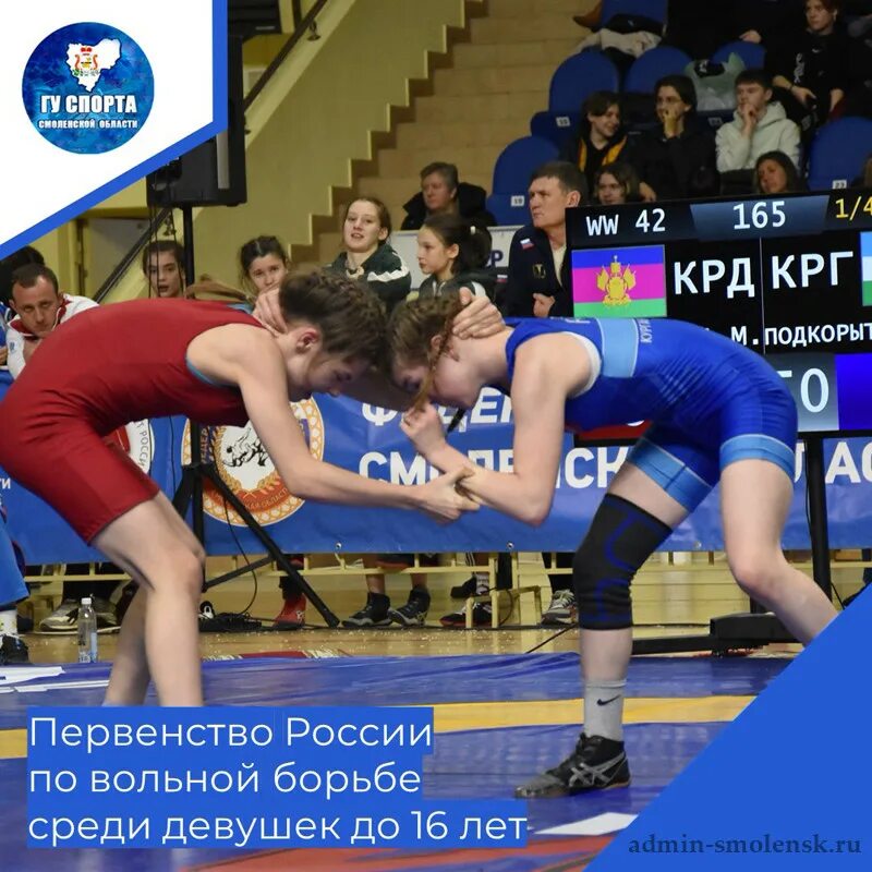 Борьба смоленск. Борьба смоленск