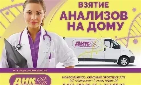 Выездные лаборатории анализы. Серология. Выездные лаборатории анализы. Выездные лаборатории анализы. Анализы на дому.
