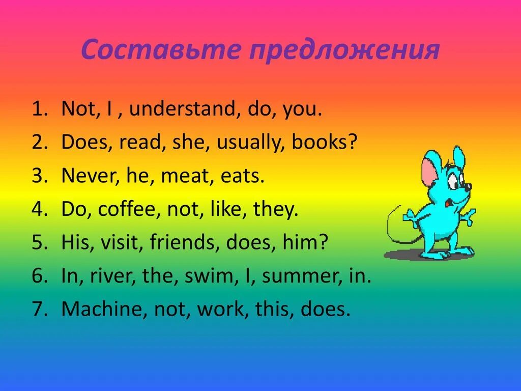 Does в вопросе your. Английский. Предложение. Предложения на английском языке. Предложение. Пять предложений на английском.