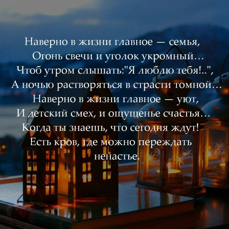 Афоризмы про дом и уют. Высказывания о семье. Красивые фразы про дом. Счастливый дом цитаты. Мудрые мысли о семейной жизни.