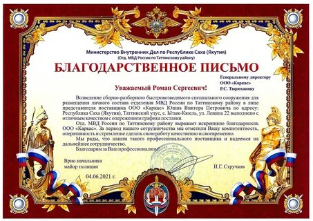 Случай благодарности