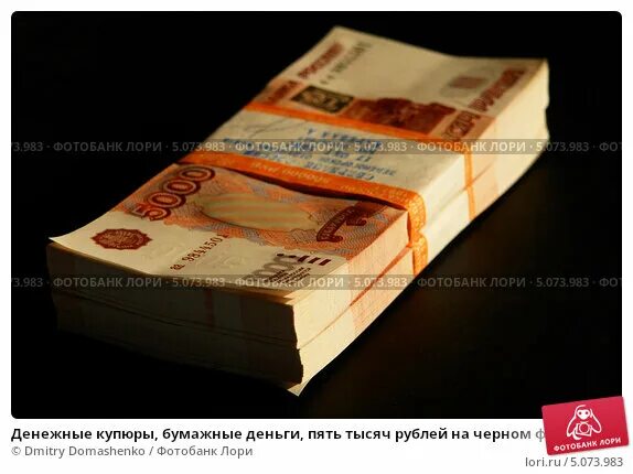 5 тысяч рублей в долларах. 2 Бумажные деньги 5 тысяч лежат на кровати.