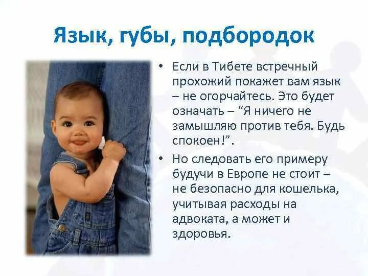 Языки жестов в разных странах отличаются. Язык жестов в разных странах. жксты разных народов мир. жесты в разных странах и их значение. жесты народов мира.