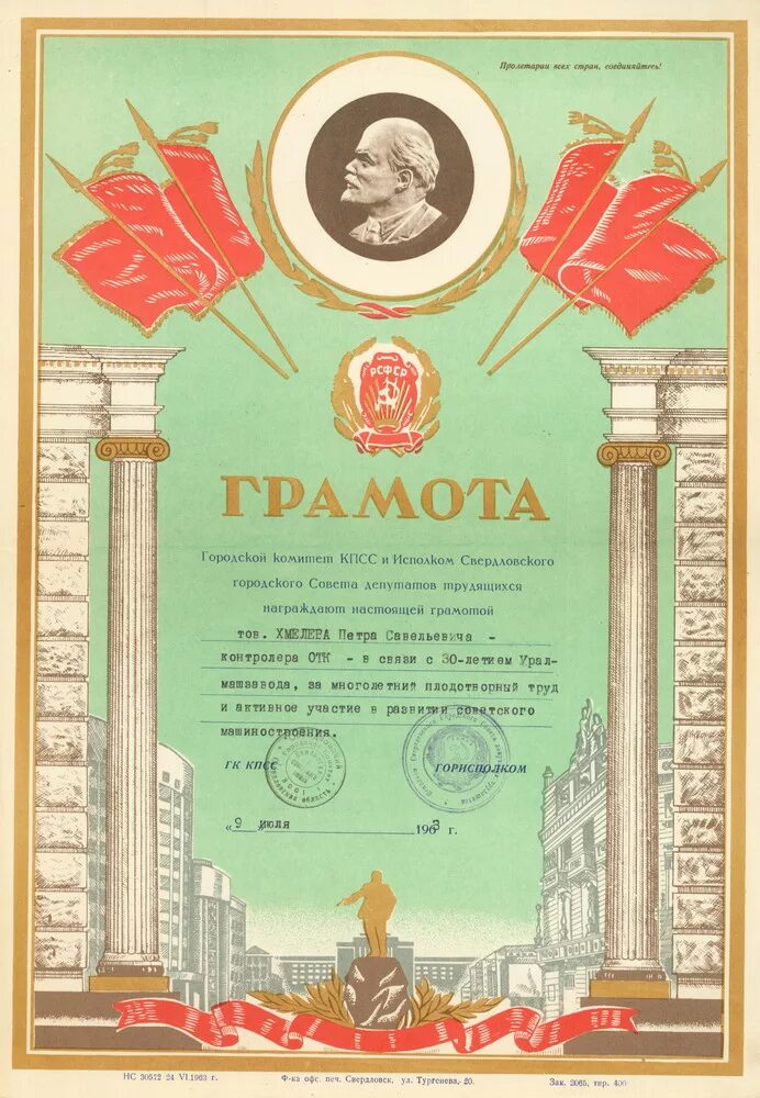 Грамота городского уровня. Муниципальные грамоты это какие. Грамота городского уровня. Муниципальные грамоты. Какие есть уровни грамот муниципальный.
