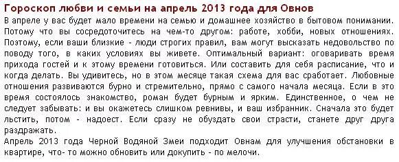 Любовный гороскоп на апрель рак женщина. Гороскоп на май Водолей. Любовный гороскоп ноябрь Водолей. Гороскоп на май Водолей женщина. Гороскоп на июнь Водолей.