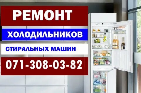 Ремонт макеевка