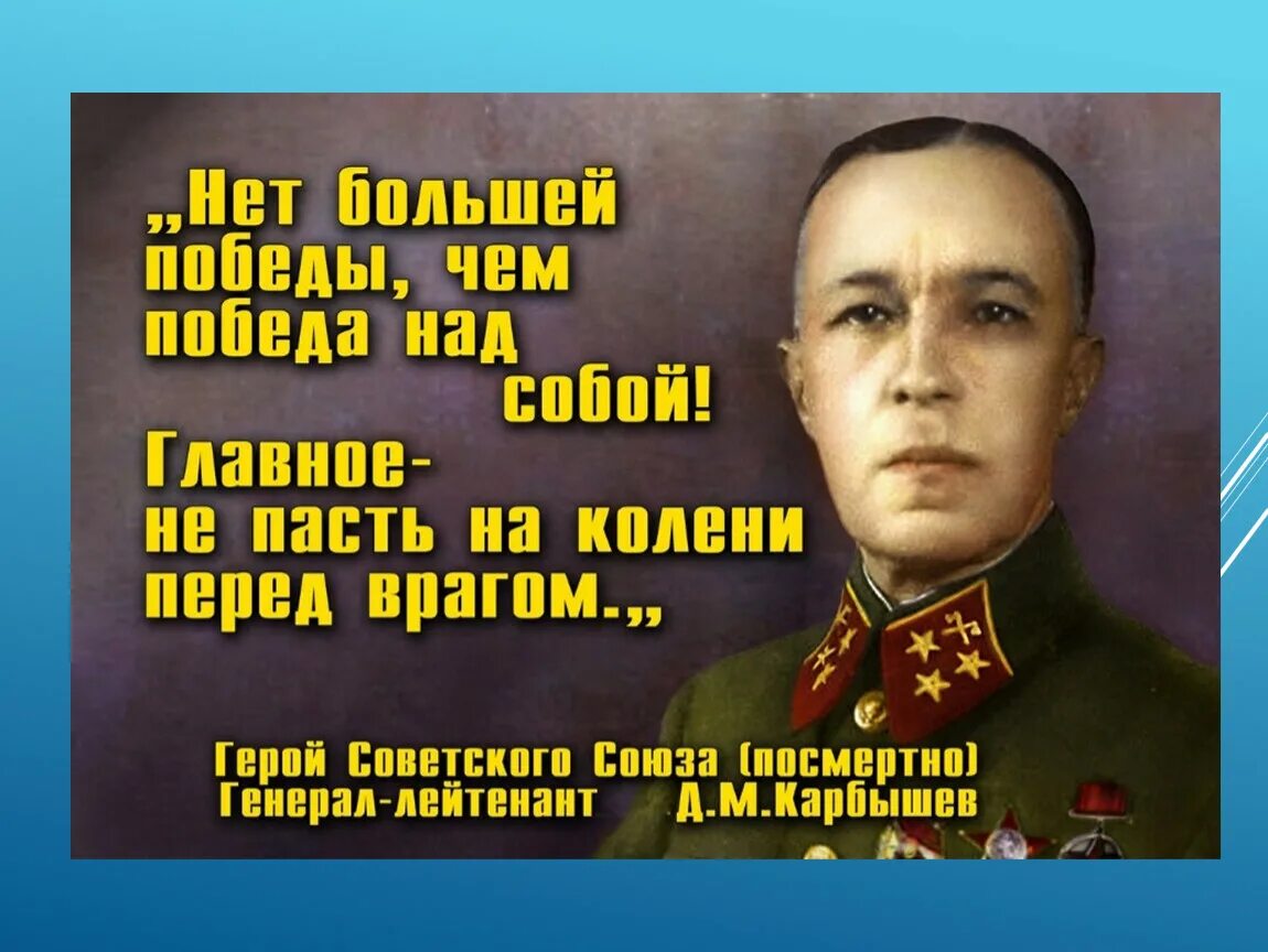 Слова великих полководцев. Военные цитаты. Высказывания полководцев. Цитаты о Российской армии. Высказывание о подвиге