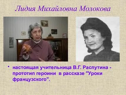 Рассказ про учительницу французского