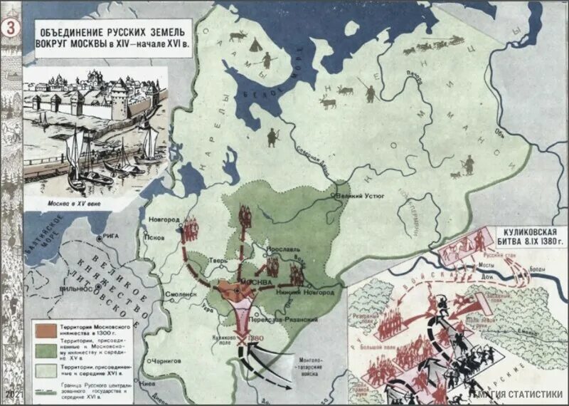 Объединение русских земель вокруг москвы учебник. Атлас истории СССР 4 класс. Атлас истории 4 класс история СССР. Объединение русских земель. Объединение русских земель вокруг Москвы карта.