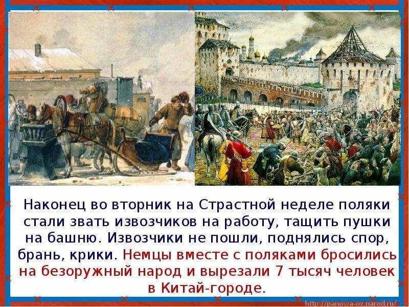 Краткий пересказ патриоты россии. Патриоты России презентация. Патриоты России 4 класс презентация. Презентация на тему Патриоты России. Патриоты России 4 класс окружающий мир.