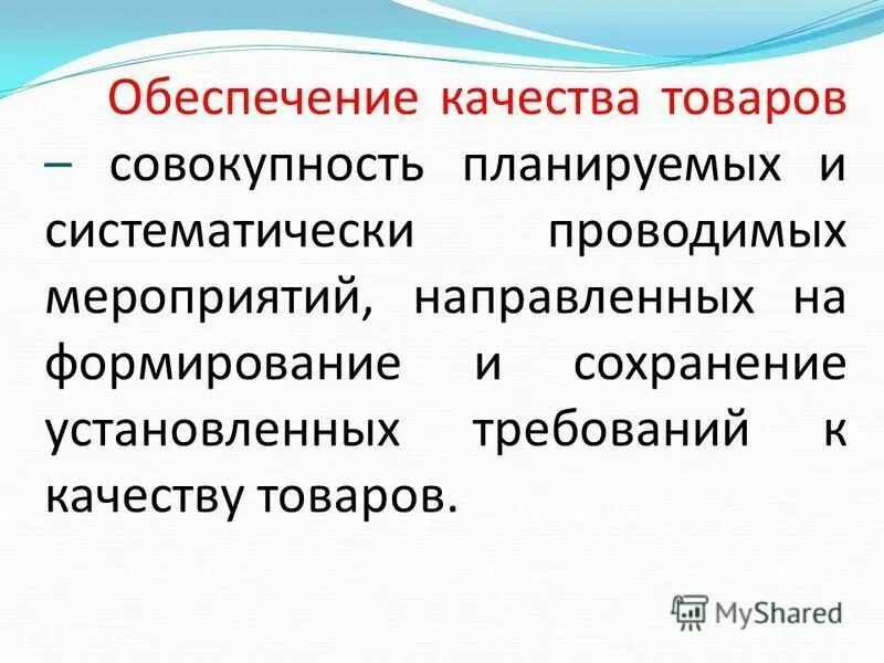 Совокупность планируемых. Совокупность планируемых