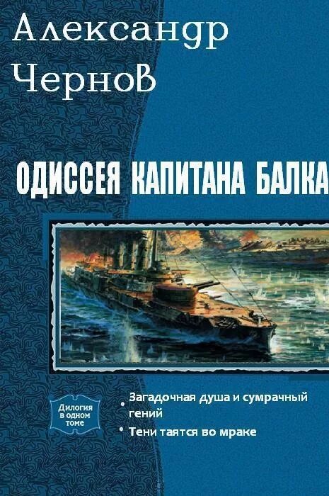 Книги альтернативная история попаданцы. Альтернативная РЯВ новые книги.