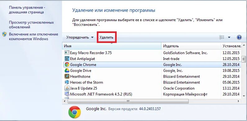 Как удалить браузер windows 11. Как удалить браузер с компьютера windows 10. как удалить браузер с компьютера полностью с windows. можно ли удалять браузер. +программа открывает интернет как убрать -вирус.