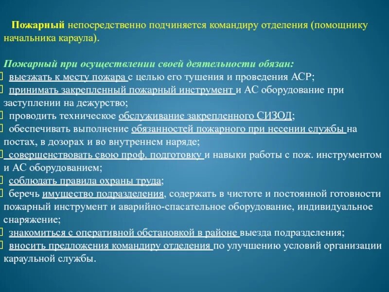 2. Непосредственно подчиняется начальнику. Непосредственно подчиняется начальнику. Линейные полномочия. Руководитель структурного подразделения это.