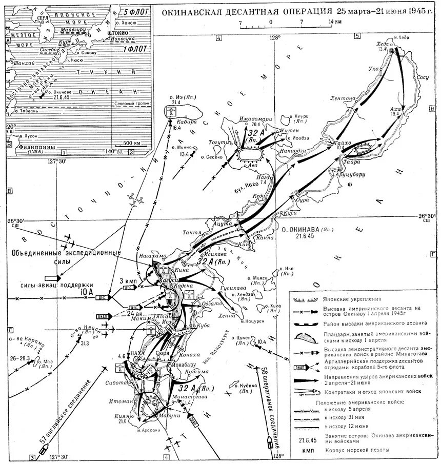 Ментальный театр военных действий что это. Курильская десантная операция 1945 года. Окинавская десантная операция. Курильская десантная операция карта. Тихоокеанский театр военных действий 1943.
