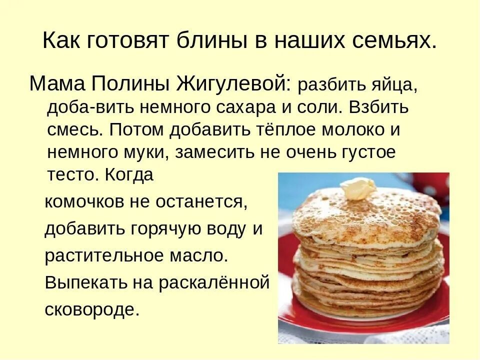 Что нужно на блины на молоке рецепт